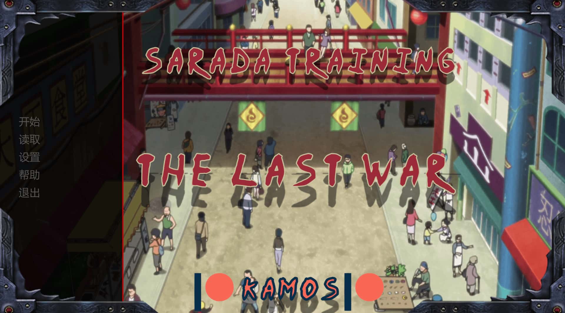 女忍训练：最后的战争 Sarada training：The last war 版插画