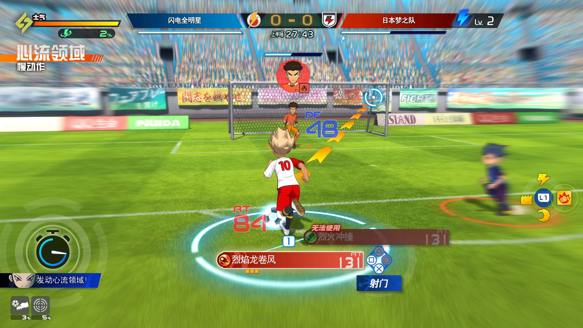 闪电十一人 英雄们的胜利之路 INAZUMA ELEVEN Victory Road 豪华中文版游戏封面